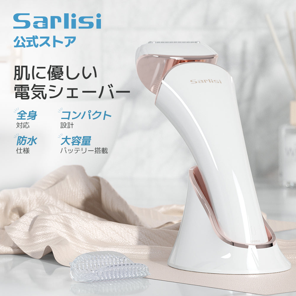 レディース 電気シェーバー 電動シェーバー 脱毛 除毛 女性 ムダ毛処理 vio レディースシェーバー 全身用 レディース ボディシェーバー 全身脱毛 女性 ボディシェーバー