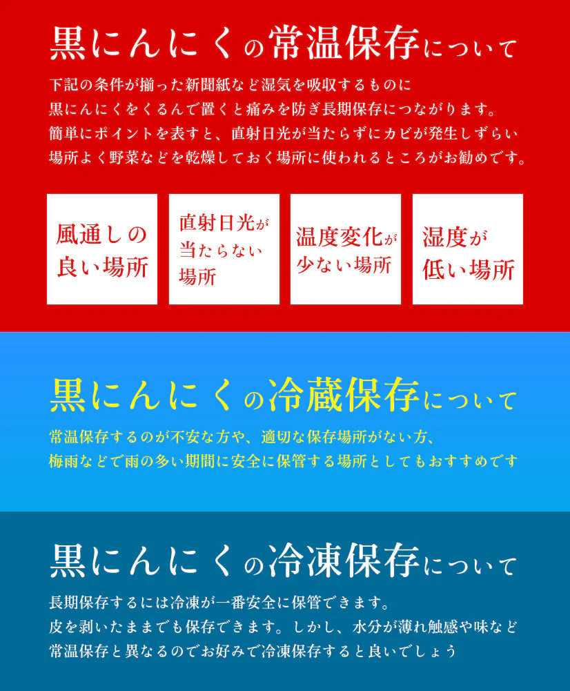 青森県産熟成黒にんにく 黒贈 2kg