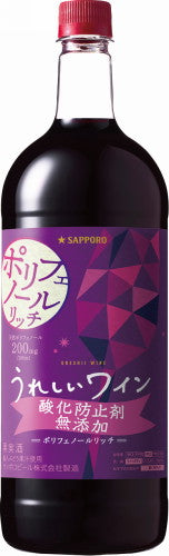 【送料無料】サッポロ うれしいワイン 酸化防止剤無添加 ポリフェノールリッチ 1500ml 1.5L×12本【北海道・沖縄県・東北・四国・九州地方は必ず送料が掛かります】