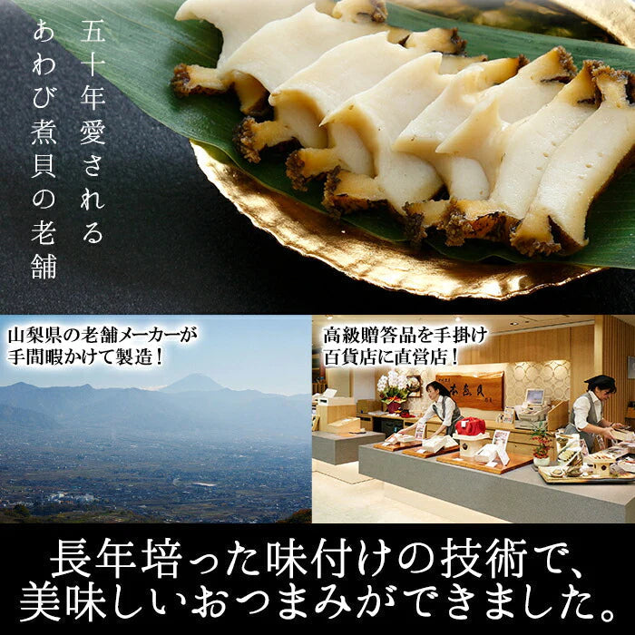 おつまみ 貝 4種 詰合せ 26個入り