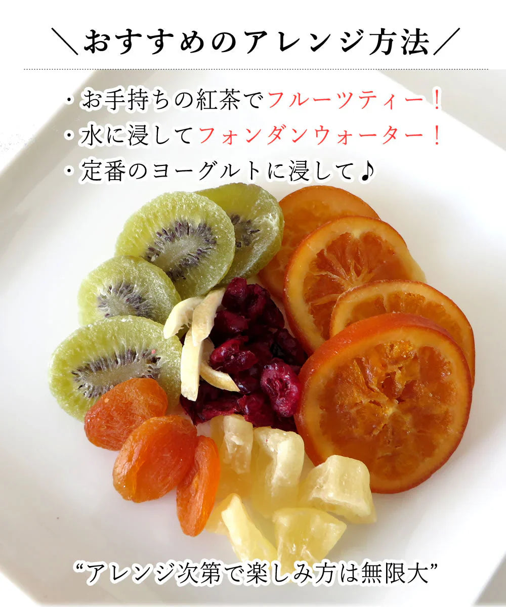 【100g】ドライフルーツ ミックス 6種類のプレミアムミックスセット