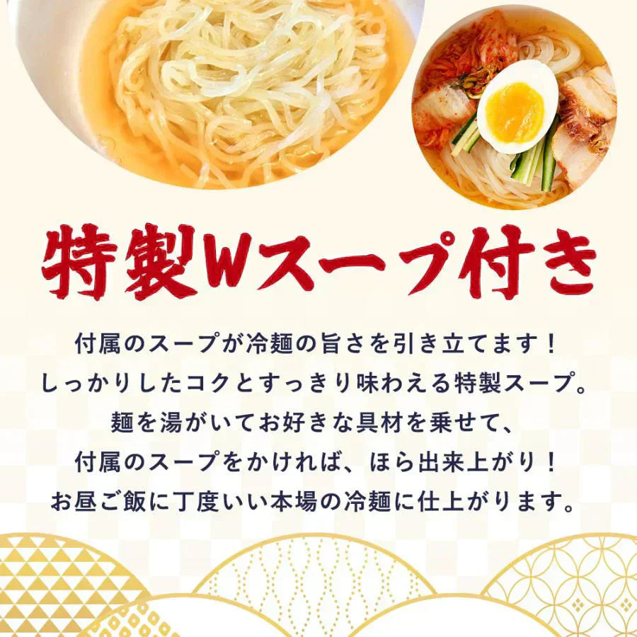 盛岡冷麺4食 特製Wスープ付き 送料無料 冷麺 盛岡 タレ もりおか冷麺 戸田久 食品 業務用 おつまみ ギフト 韓国 韓国冷麺 韓国食材 ご当地グルメ 人気 お取り寄せ 冷やし中華【ご新規さん限定商品】