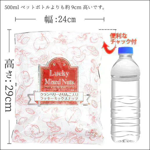 600g クランベリーとりんご入りミックスナッツ 無塩 くるみ カシューナッツ アーモンド クランベリー ドライアップル(ダイス) ドライフルーツ 送料無料