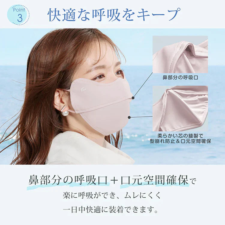 【2枚セット】ピンク&ラベンダー マスク 日焼け防止専用マスク 接触冷感 冷感 UVカット 洗える 3D立体 完全遮光 日焼け防止