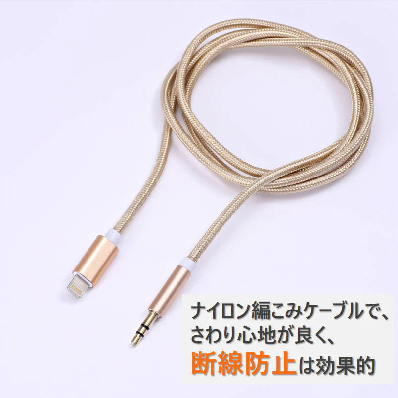 iPhone ライトニング3.5mmAUX変換ケーブル ブラック lightning車載用オーディオケーブル イヤホン変換アダプター 音楽再生iPhone11 pro Xs max/Xr/8plus/7plus対応