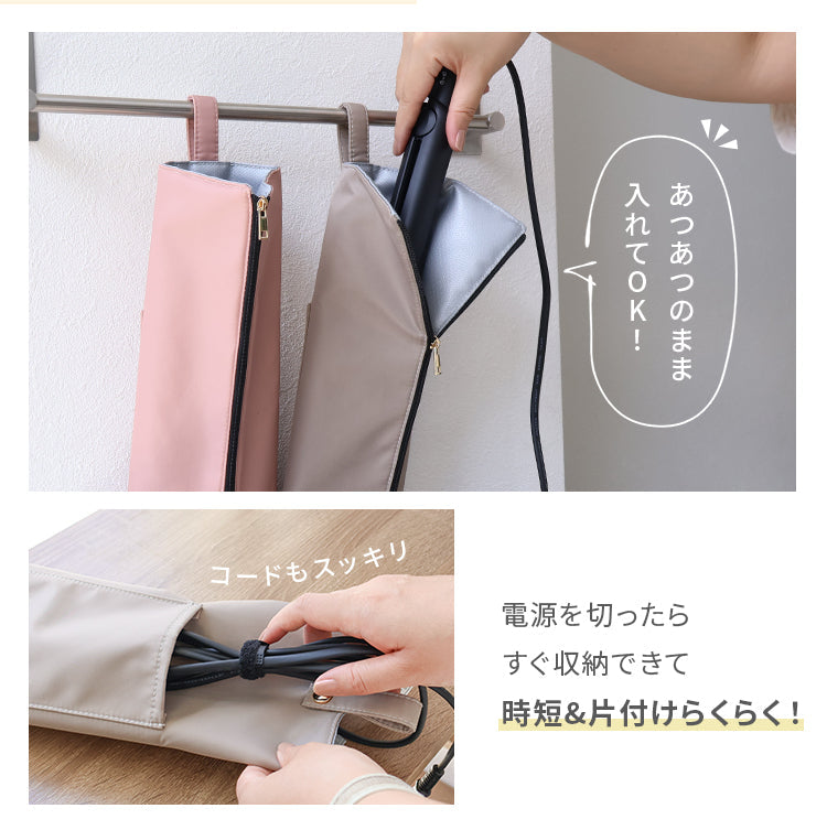 【グレージュ】ヘアアイロンポーチ 耐熱 ヘアアイロンケース ヘアアイロン 収納 耐熱 300℃ 吊り下げ 引っ掛け 2Way 熱いままOK 旅行 すっきりまとまる 耐熱ケース 耐熱ポーチ 携帯 持ち運び 洗面台収納 タオルハンガー ポケット付き かわいい