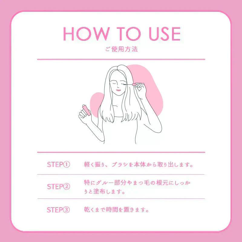 フェニックスアイ アイラッシュサポートジェル まつ毛美容液 束感 セパレート コーティング