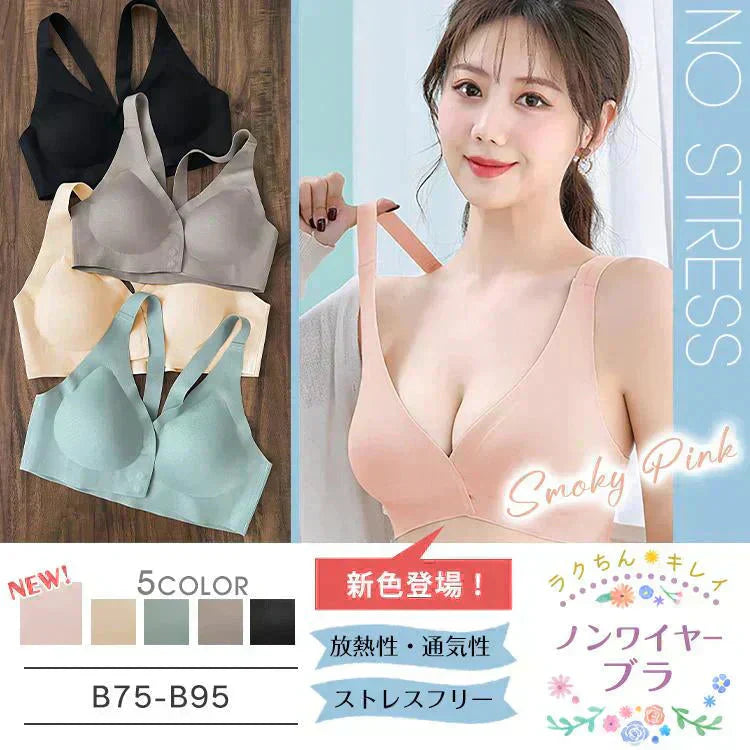 ナイトブラ 「Lサイズ・スモーキーピンク」 ブラ ノンワイヤー空気のような着け心地 単品 リラックスブラ 24時間使える レディース 谷間 美胸 効果 運動 パッド取り外し 【カウシェファーム収穫対象商品】