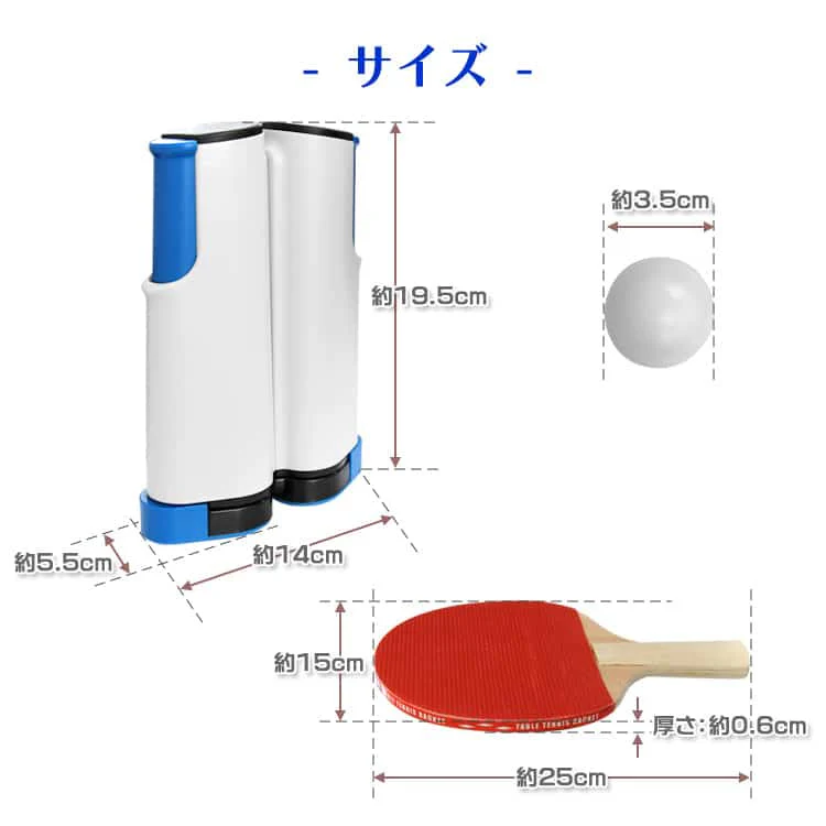 【予約商品:6月下旬(~30日までに発送)】卓球 セット ラケット 2個 ネット ボール 付き コンパクト ポータブル 卓球セット 卓球 ピンポン 卓球ネット ピンポンセット テーブルピンポン ラケット ボール パーティーグッズ ゲーム 景品 スポーツ玩具 おもちゃ おうち アウトドア