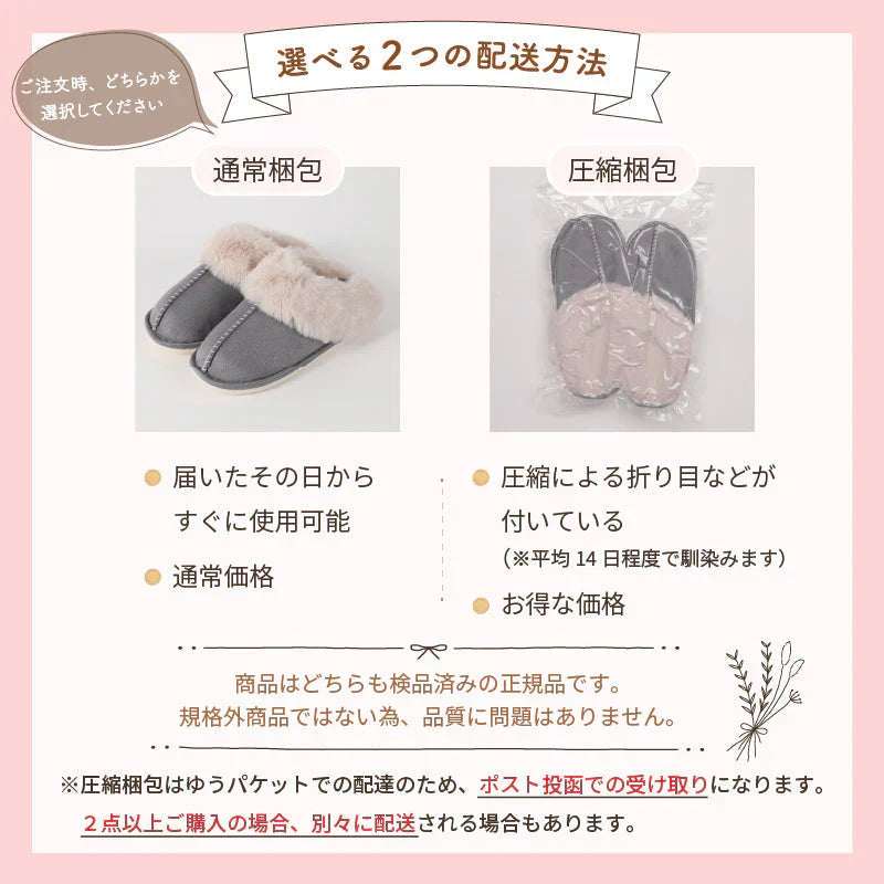 【色お任せ /Sサイズ /圧縮梱包】ルームシューズ スリッパ ムートン 風 厚底 カップル メンズ レディース 来客用 もこもこ 暖かい かわいい おしゃれ ファー 冷え防止 屋内 寒さ対策 秋冬 冬用 フェイクファー 室内履き 新生活 プレゼント