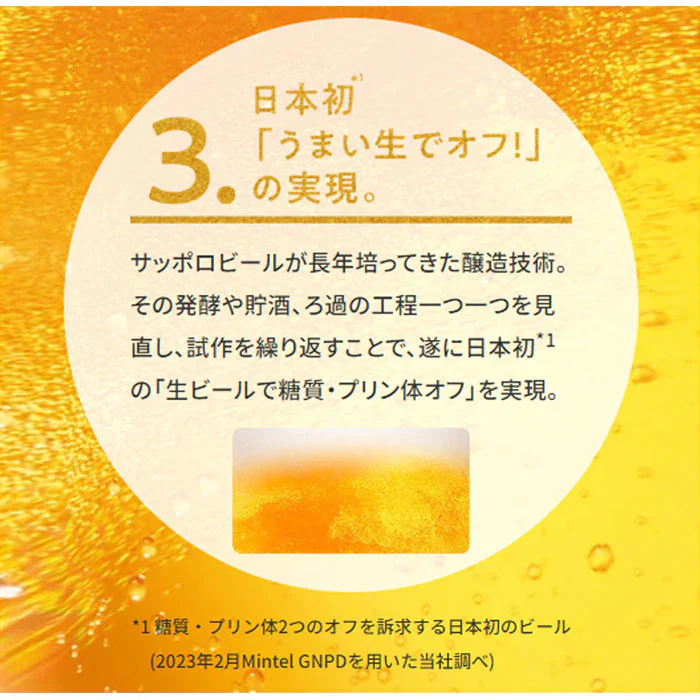 サッポロ 生ビール 糖質70%OFF ナナマル 350ml × 1ケース / 24本