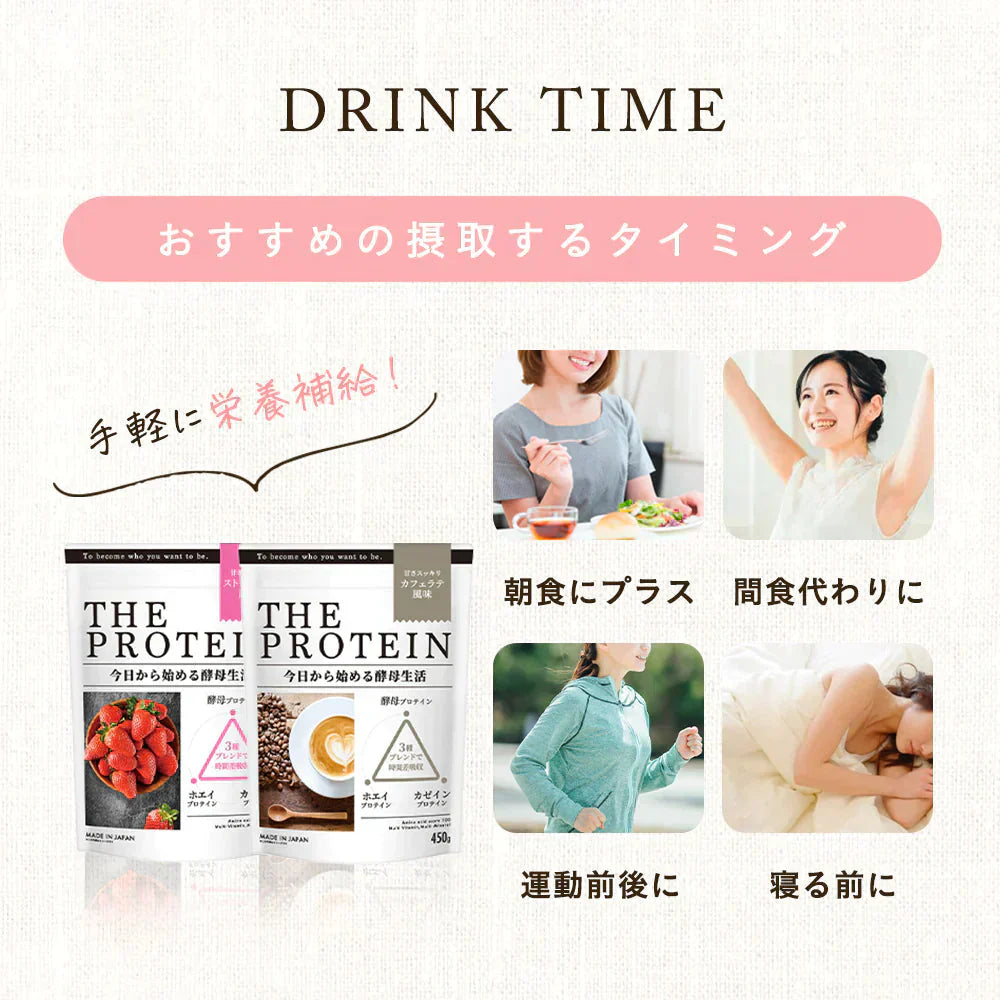 【終了】プロテイン 女性 ダイエット カフェラテ味 450g ザプロ 武内製薬 マルチ 乳酸菌 食物繊維 カゼイン 酵母 ホエイプロテイン ビタミン 鉄分 葉酸 イヌリン コラーゲンペプチド 送料無料 美容 プロテイン 置き換え【カフェラテ味のみご購入いただけます】