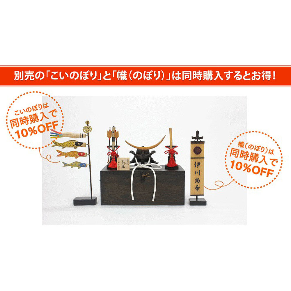【3人シェア買いでお得】楠木彫り兜 飛王 3点セット(兜、お櫃)【お届け不可地域:北海道・沖縄・離島】
