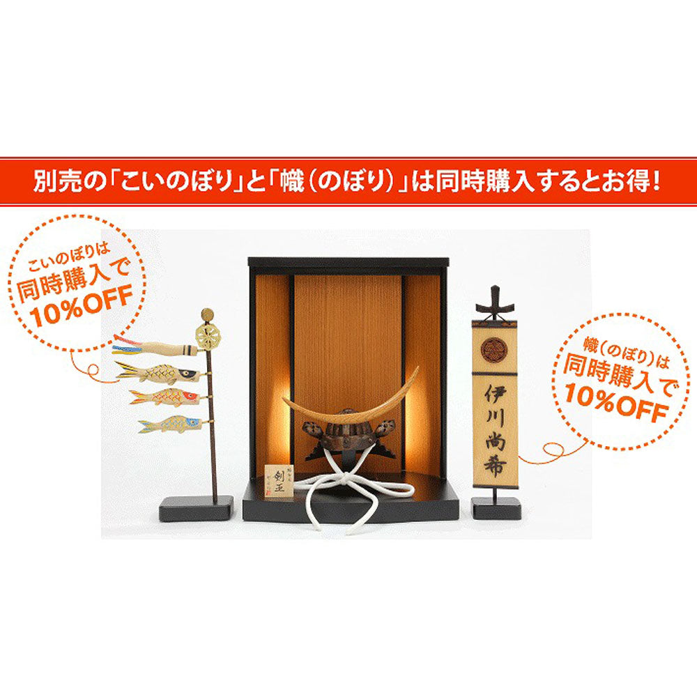 【3人シェア買いでお得】楠木彫り兜 剣王 2点セット(兜、LED箱型台)【お届け不可地域:北海道・沖縄・離島】