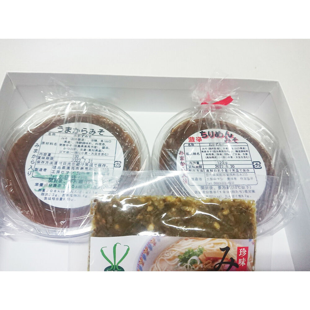 【3人シェア買いでお得】薬味みまから激辛セット
