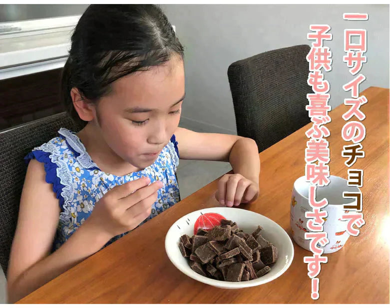 チョコ塩黒糖 50g【お気に入りランキング】