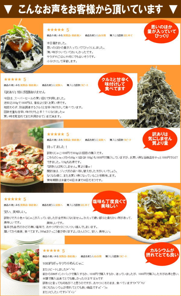 【10月下旬以降の発送予定】 広島 訳あり 少し柔らかめ ちりめんじゃこ 360g 広島産 無添加 無選別 大きめ わけあり 国産 メール便限定 ぽっきり ポッキリ カタクチイワシ