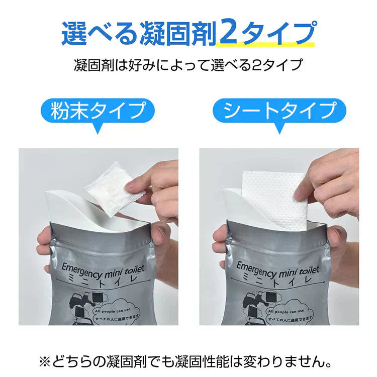 【シート凝固剤】 簡易トイレ 携帯トイレ 災害用トイレ 非常用トイレセット 8個 シートタイプ 粉末タイプ 使い捨て 消臭 防災グッズ 緊急用 渋滞