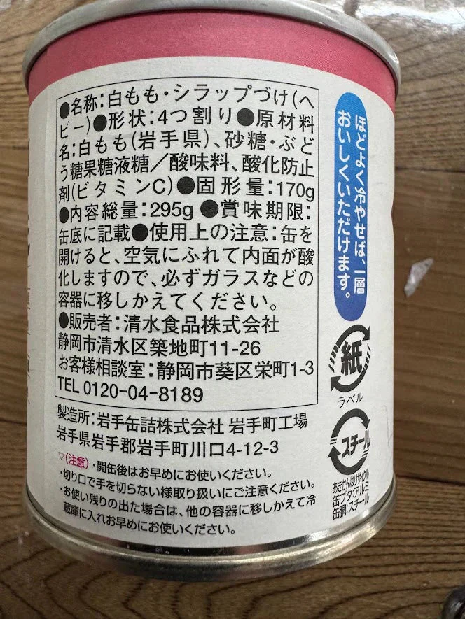 こだわりの果実 岩手県産 白桃12個セット