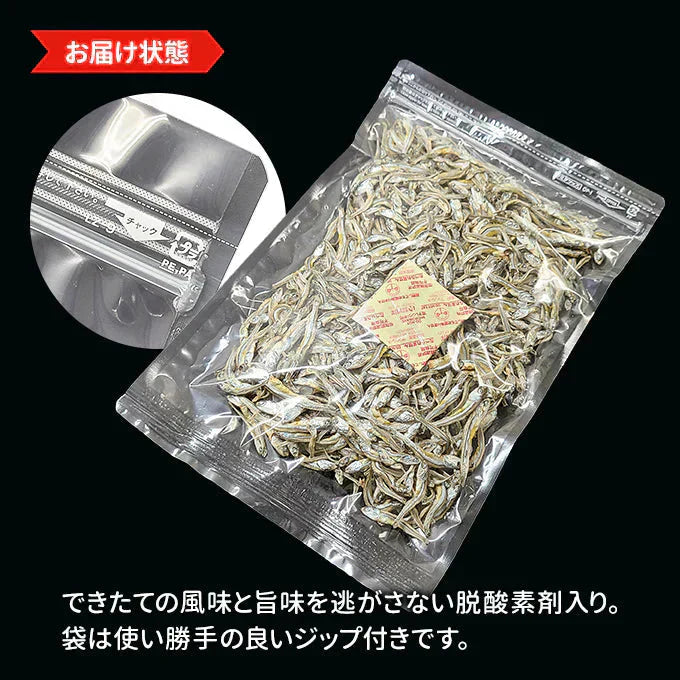食べる煮干し 200g 常温便 ネコポス 送料無料