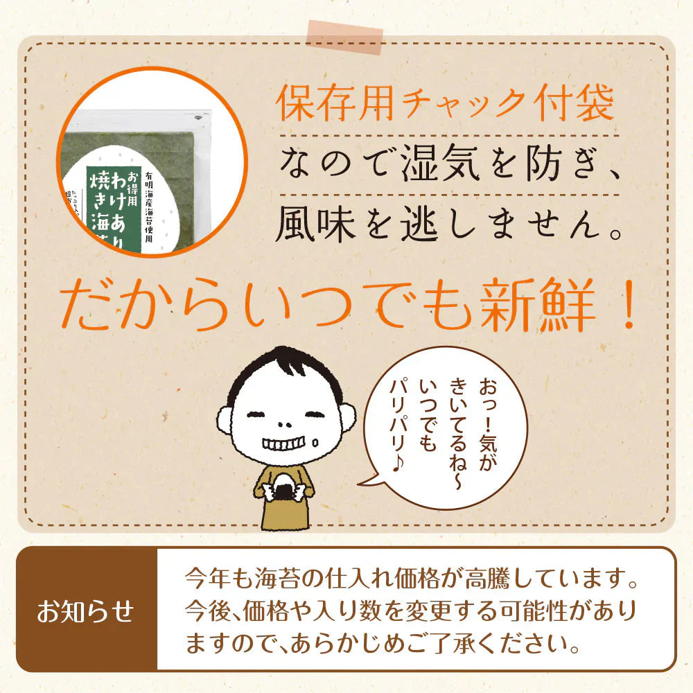 有明産 訳あり焼き海苔 お得用 全型30枚 有明海産 訳あり焼き海苔 有明海産 お得パック メール便送料無料 訳あり海苔 焼海苔 焼き海苔 焼きのり 焼のり 茶匠庵 訳あり品 有明海苔 おにぎり