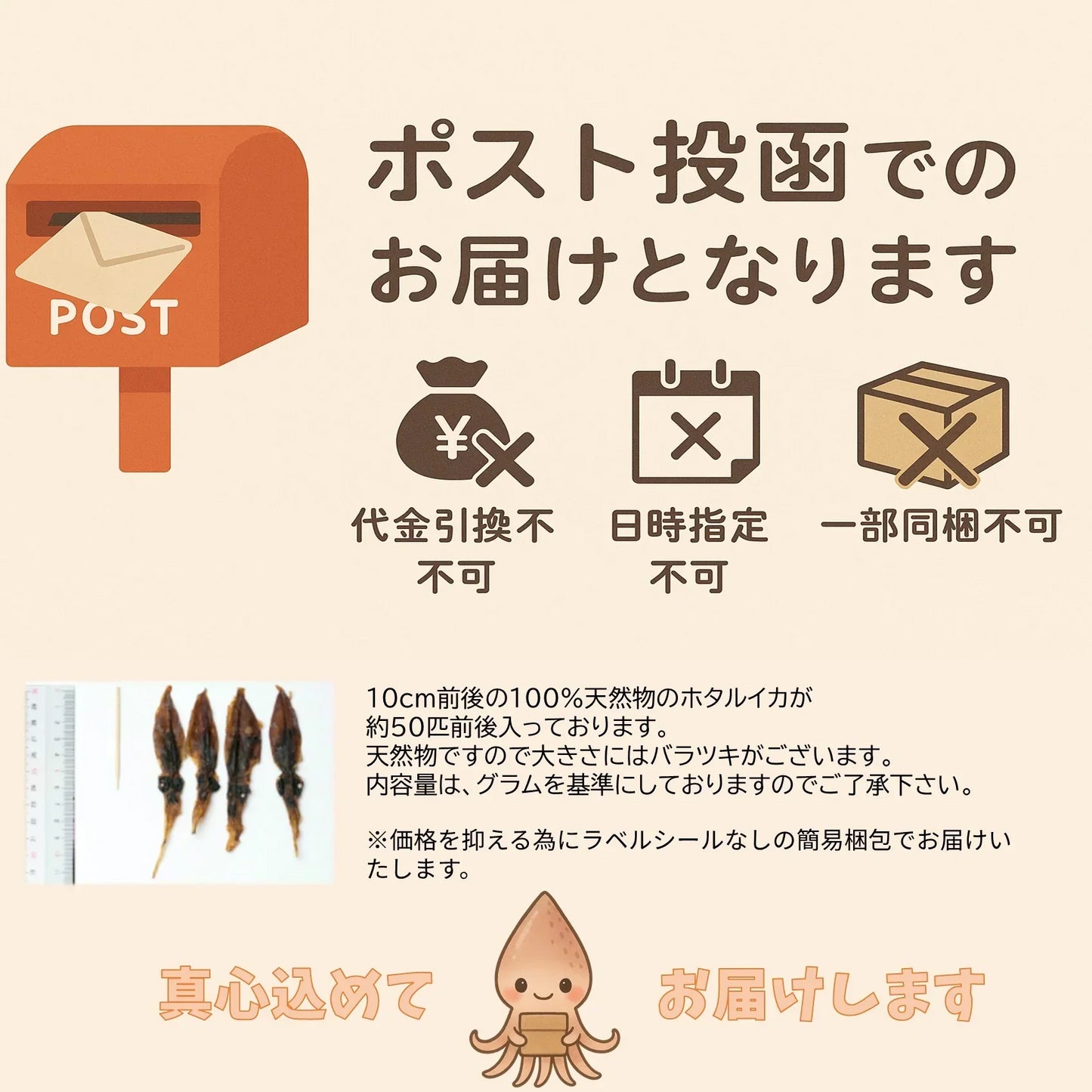 日本海産 ほたるいか素干し 無添加 70g/おつまみ 珍味 酒の肴 ホタルイカ 蛍イカ つまみ 晩酌 ビール 日本酒 焼酎 お酒 家飲み 宅飲み ほたるいか イカ いか 海鮮 買い回り 送料無料 ギフト