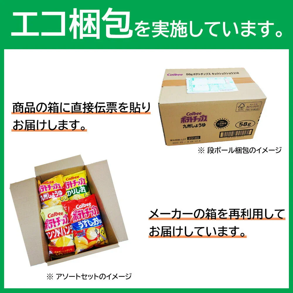 【 送料無料 】 カルビー 堅あげポテト 4種 食べ比べ 詰め合わせ アソート セット 計12袋 まとめ買い