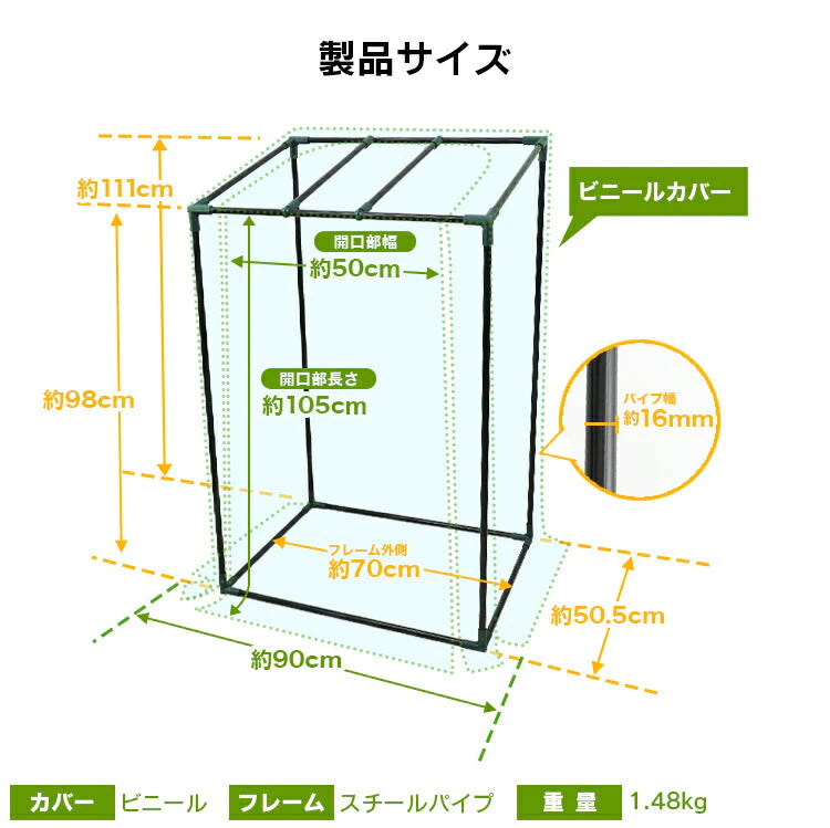 ビニール温室 ガーデンハウス フラワースタンド 90cm 専用ビニールカバー付き 園芸 棚 屋外 簡易温室 フラワーハウス ガーデニングラック ビニールハウス ガーデンハウス ミニ 小型 家庭用 ビニール 温室 カーデニング ラック ハウス 菜園