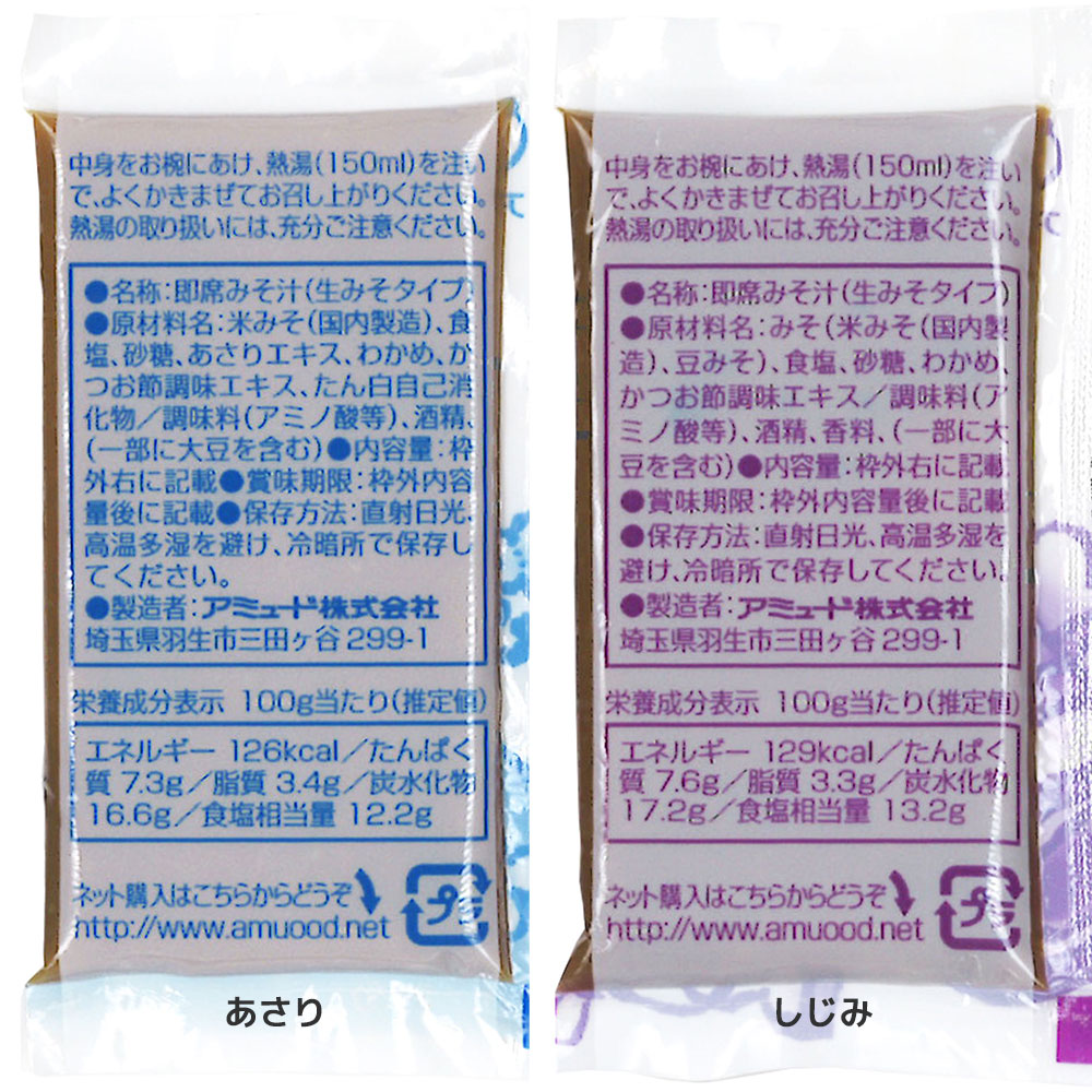 訳あり 味噌汁 無選別 合計600g【送料込み】【ゆうパケットでお届け】