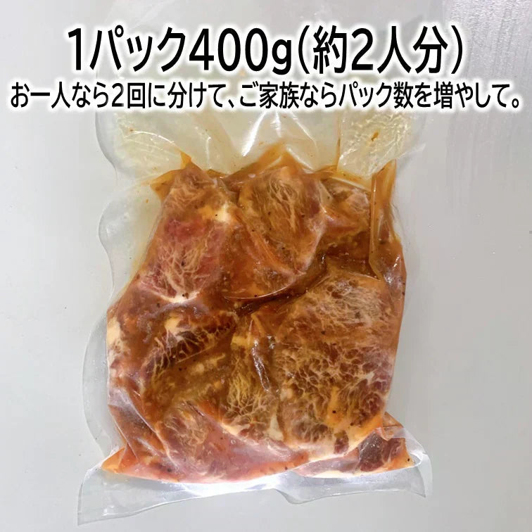やわらか牛ハラミタレ漬け1.6kg