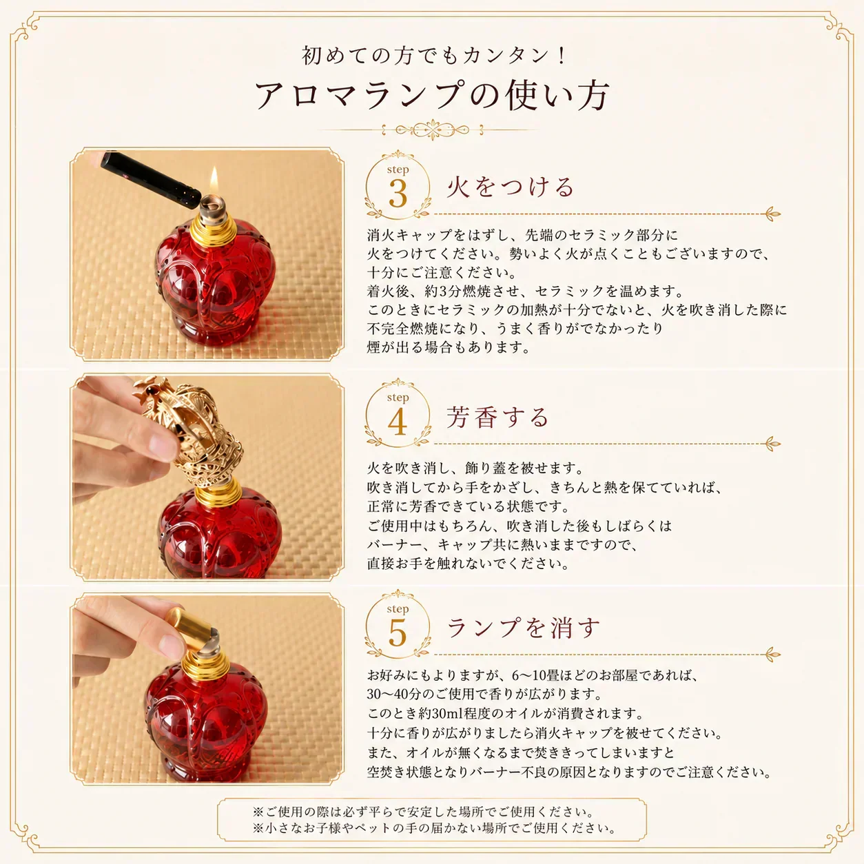【空間を彩り、心を癒す上質な香り。】ヴィクトリア ローズランプ