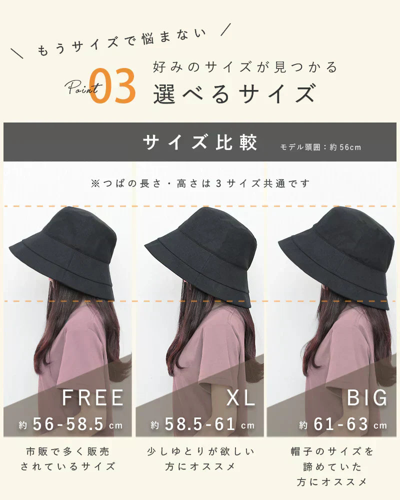 【フリーサイズ56-58.5cm-ブラック】【商品名:紐付き麻ポリブリムハット】