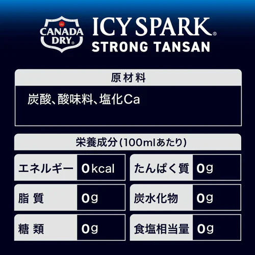 コカ・コーラ アイシー・スパーク フロム カナダドライ 500ml 24本 2箱(計48本) 炭酸水 強炭酸水 アイシースパーク 割材