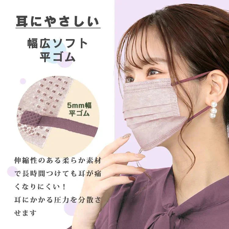 【Mサイズ×ピンクベージュ】 マスク 50枚 不織布マスク 普通サイズ 平ゴムマスク 大容量 やわらか 男女兼用 使い捨て【カウシェファーム収穫対象商品】