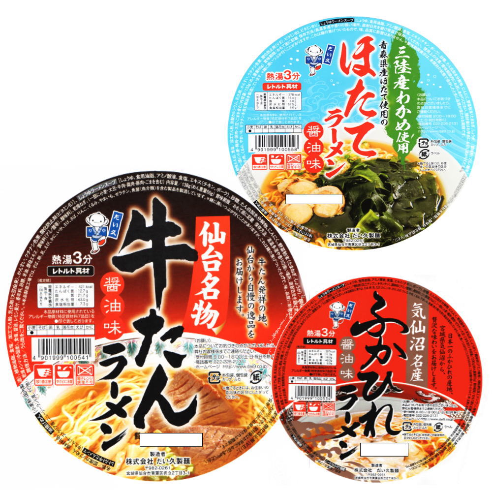 ザワつく金曜日 ざわつく金曜日 入選の だい久 ほたてラーメン 仙台牛タン 気仙沼産 ふかひれラーメン 6個セット