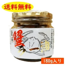 【送料無料】旨辛 蟹ラー油 180g 食べるラー油 フレーク かに カニ 辣油 北海道