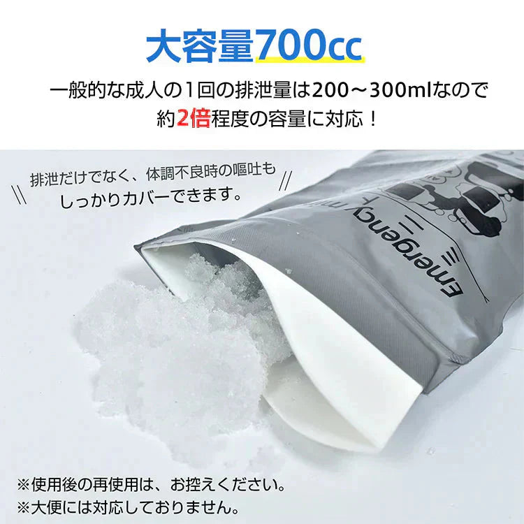 【シート凝固剤】 簡易トイレ 携帯トイレ 災害用トイレ 非常用トイレセット 8個 シートタイプ 粉末タイプ 使い捨て 消臭 防災グッズ 緊急用 渋滞