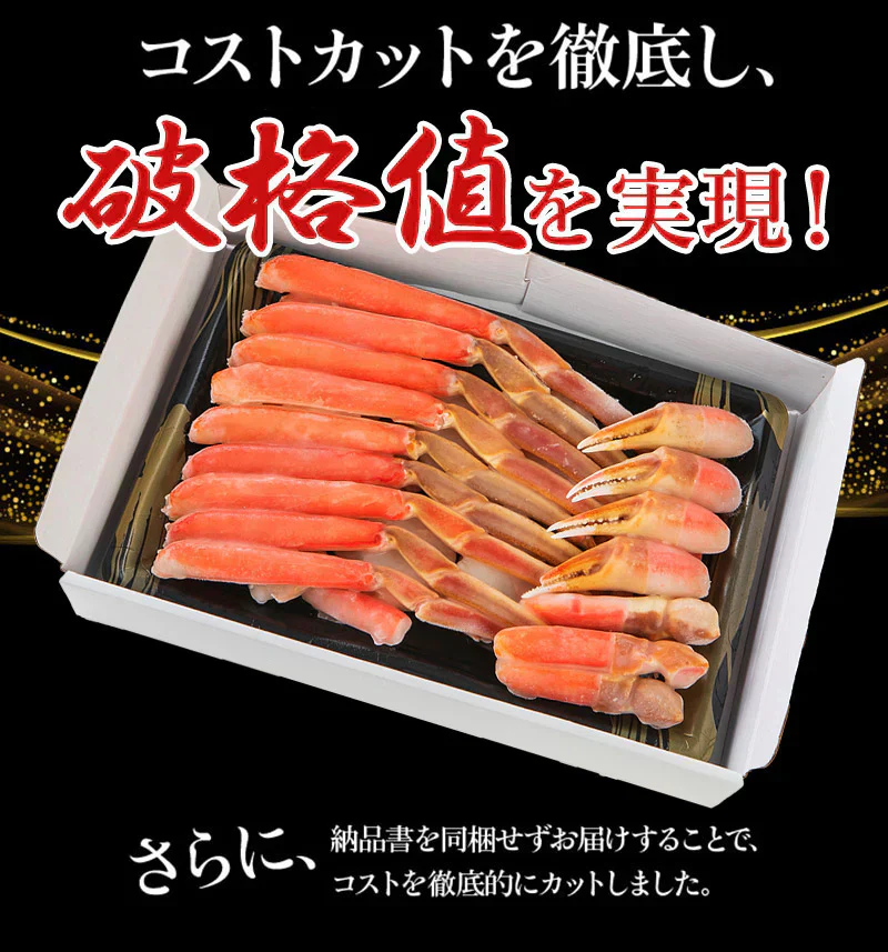 【停止】本ズワイガニ 半むき身 L~2Lサイズ ボイル 総重量1.8kg:600g(正味480g)×3箱