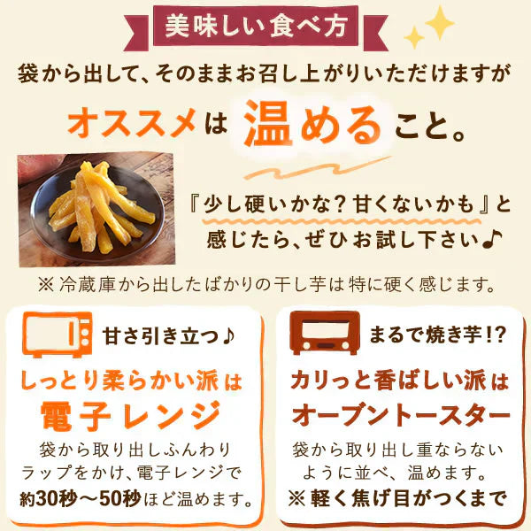 二代目おいもやの熟成干し芋100g×3袋 メール便 ネコポス 【おいもや】