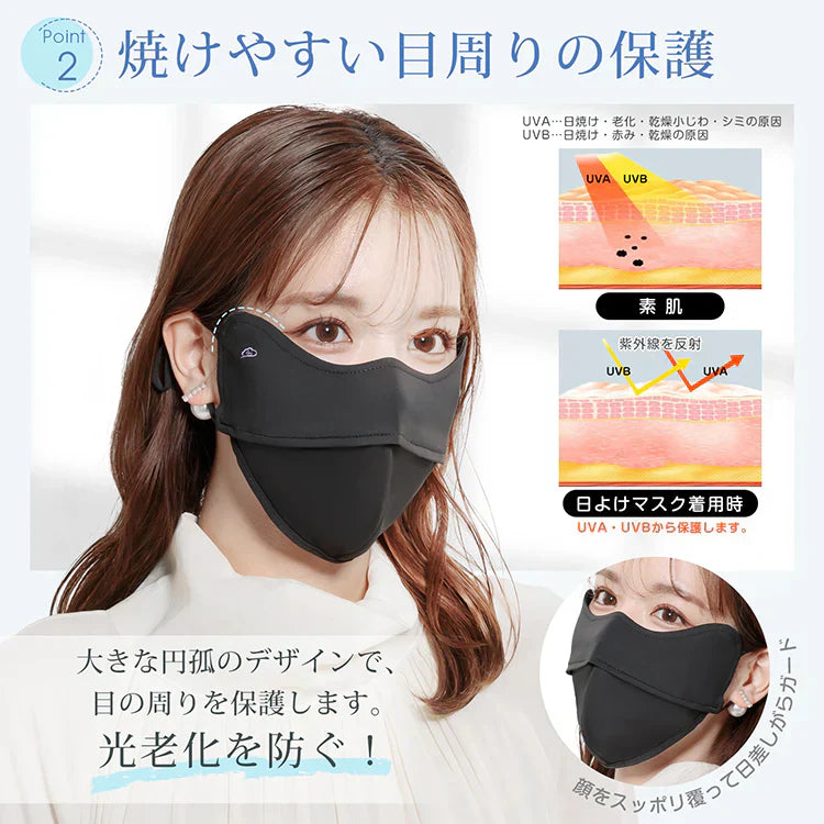 【2枚セット】ピンク&ラベンダー マスク 日焼け防止専用マスク 接触冷感 冷感 UVカット 洗える 3D立体 完全遮光 日焼け防止