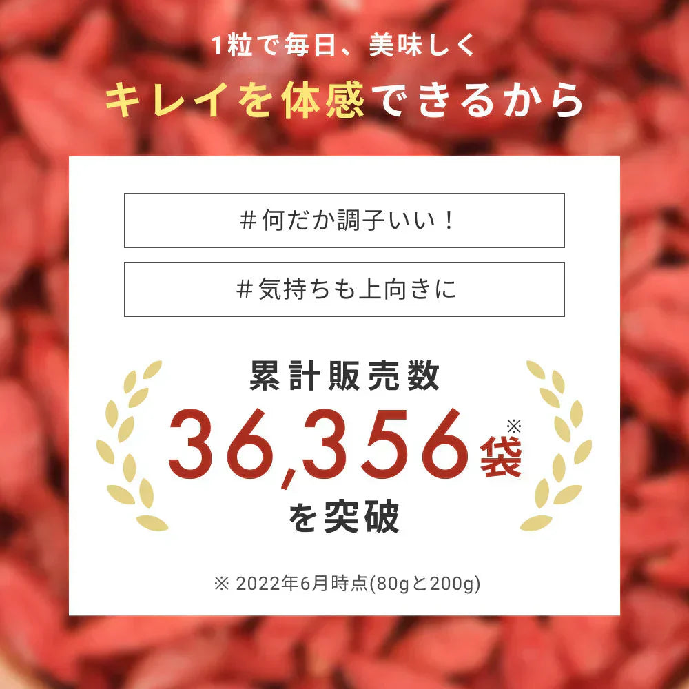 GreenDish 有機クコの実 80g 無農薬 スーパーフード | オーガライフ