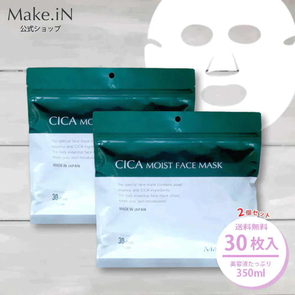 【超得ハイパーSALE】【2個セット】CICA シカ シートマスク MOIST FACE MASK モイストフェイスマスク 30枚入り Make.iN パック フェイスマスク 日本製 美容成分 保湿 自宅エステ 潤いスキンケア【急上昇商品】