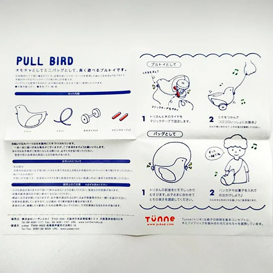 日本製 ベビー玩具 TUNNE(トンネ) PULL BIRD (ベージュ)出産祝い ベビー ギフト お祝い 木製玩具 赤ちゃん ベビートイ 高品質安心安全 ご出産祝い