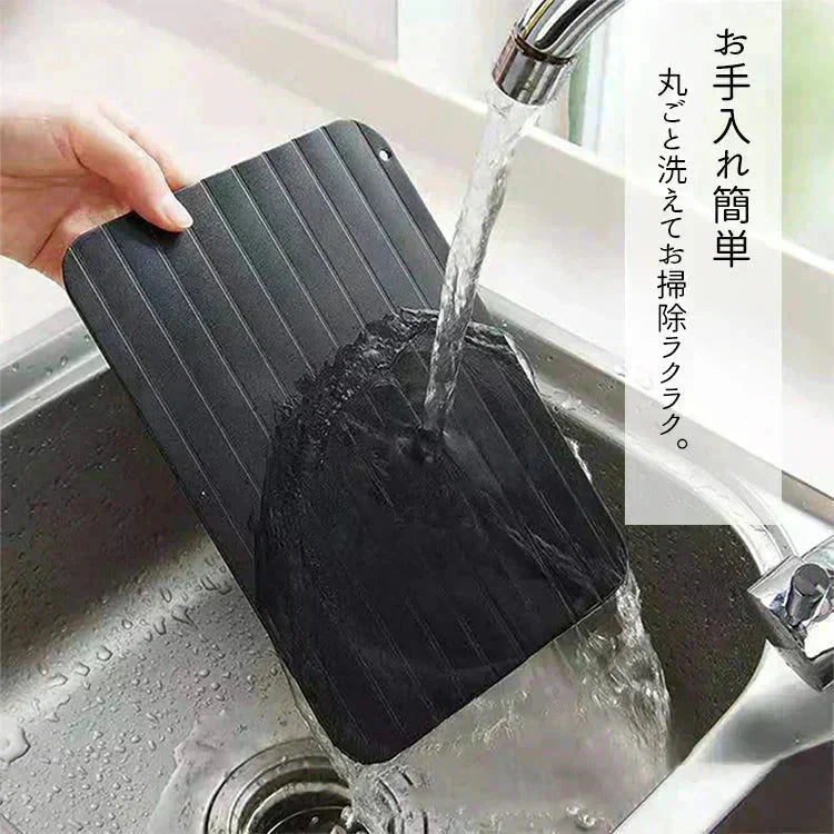 解凍プレート 「ブラックSサイズ」 急速解凍 解凍用プレート 解凍板 解凍 解凍皿 肉 魚 冷凍食品 エコ 時短 時間短縮 便利グッズ 超薄型 キッチン 家庭用