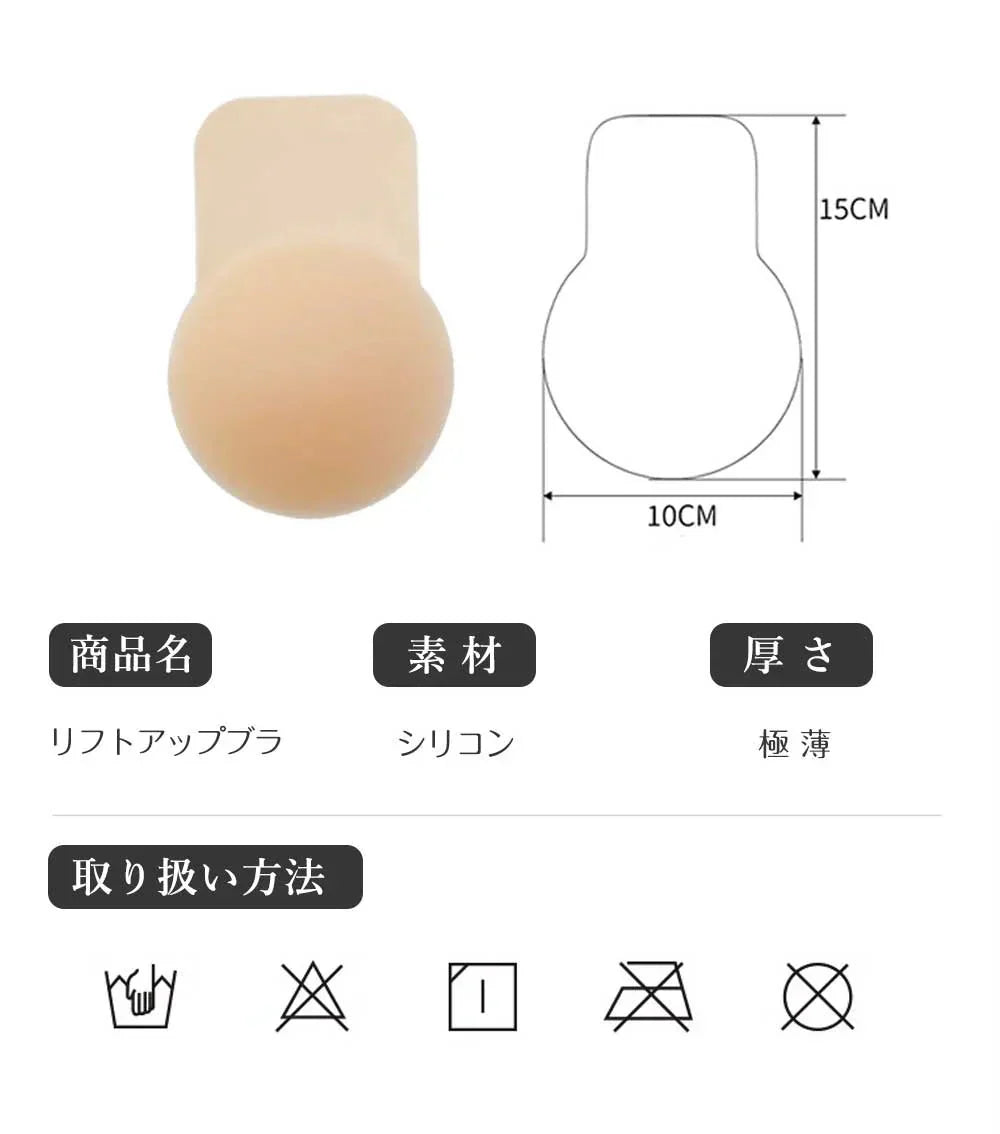 【瞬時にバストアップ!】2枚 シリコンブラ ニップレス 女性用 ニップレス  シリコンカップブラ レディース インナー 下着  盛れる 丸形 貼るブラジャー 乳首 透け防止 女性 繰り返し使える 通気性 肌に優しい ニップレス ストラップレス 盛れる 水着 ドレス 結婚式 谷間 粘着力