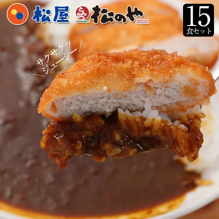 カツカレーセット(カツ15枚とオリジナルカレー15個)