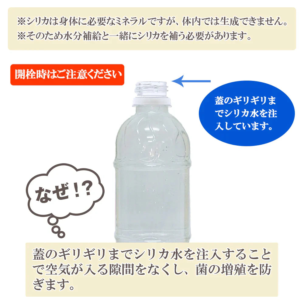 シリカ水 525ml 40本 高濃度シリカ水 シリカウォーター ミネラルウォーター ケイ素水 天然水 天然シリカ 水 軟水 ラベルレス エコボトル 国産 大分県産