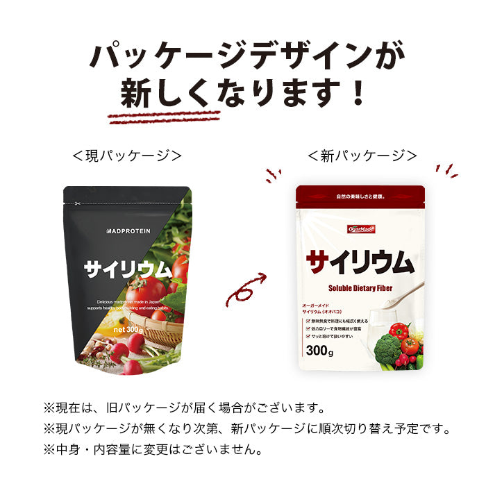 サイリウム ハスク末 オオバコ パウダー  300g 粉末 パウダー 国内加工 (OgarMade) オーガーメイド