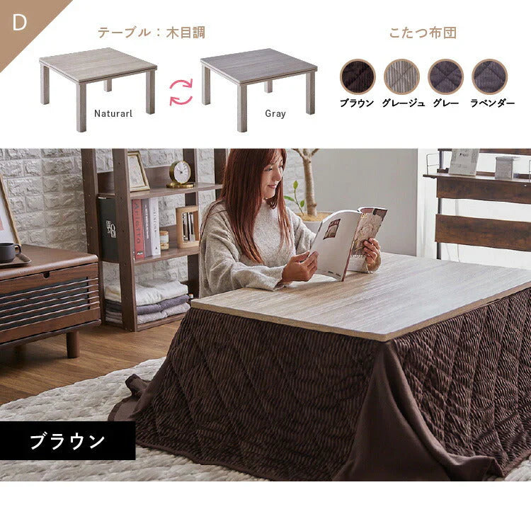 【カートアップNG】こたつ セット 2点セット 正方形 こたつテーブル こたつ布団 おしゃれ 北欧 68×68 こたつ布団 テーブル こたつ布団セット 天板リバーシブル 一人暮らし 省エネ 炬燵 コタツ コンパクト 丸洗い 洗える 正方形*ヴィンテージブラウン