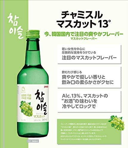 眞露 JINRO チャミスル マスカット 13度 360ml×20本